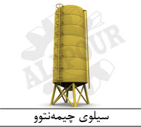 سیلوێ چیمه‌نتوو