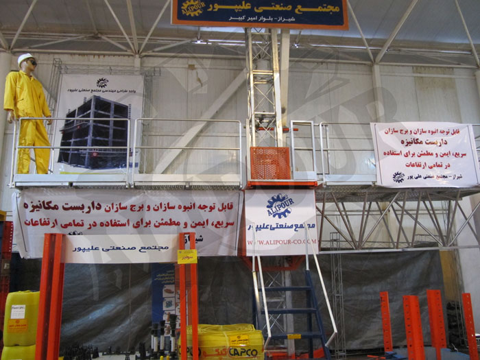 داربست مکانیزه ، جک سقفی ، داربست متحرک ، داربست ، سرجک ، جک ، مجتمع صنعتی علیپور