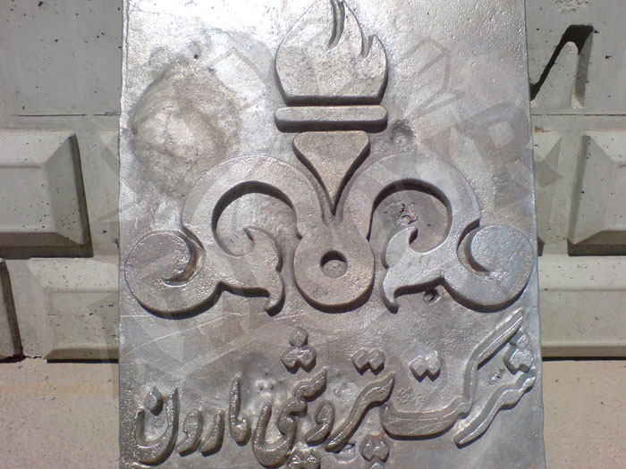 دیوار پیش ساخته بتنی ، اچ پانل ، قالب خاص ، قالب دیوار خاص ، مجتمع صنعتی علیپور